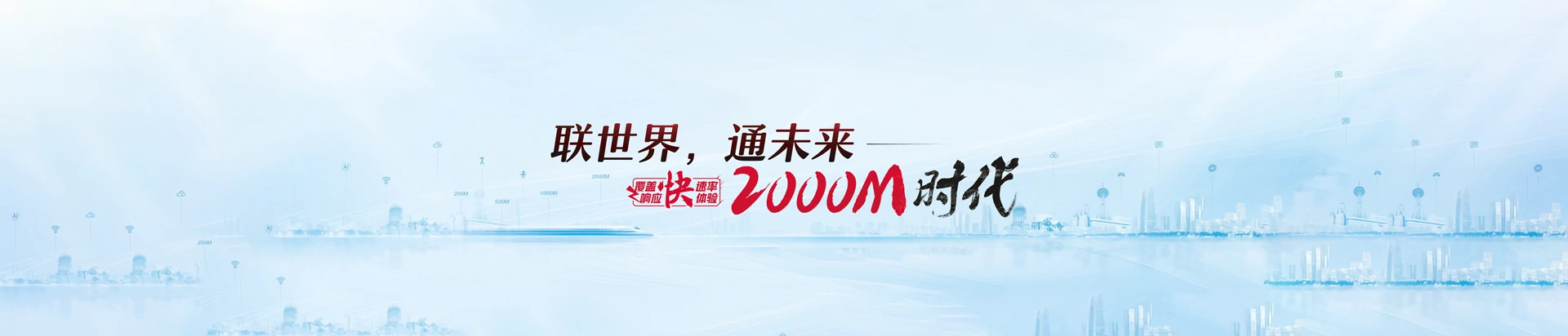 浦江县联通宽带