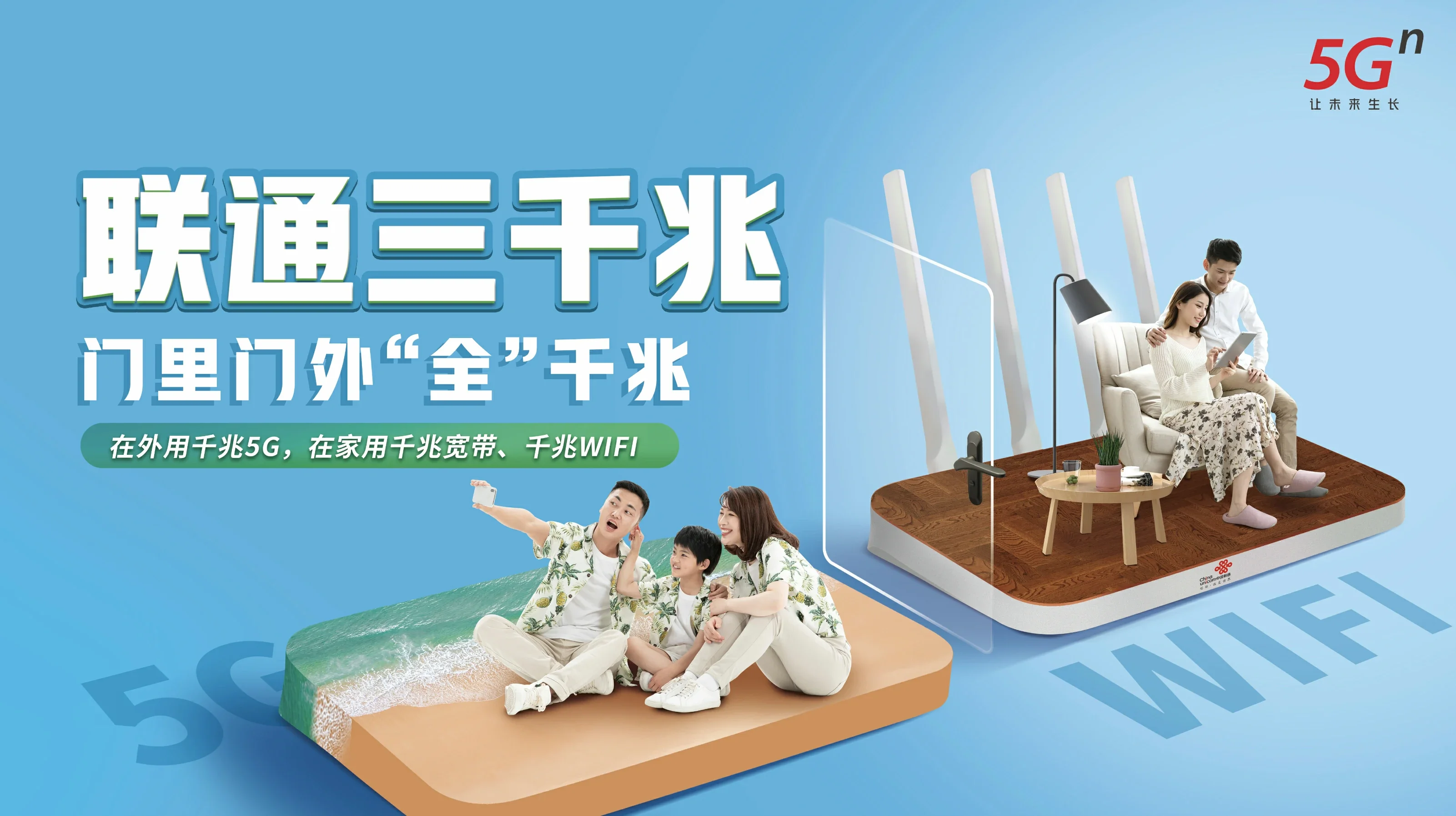 浦江县中国联通