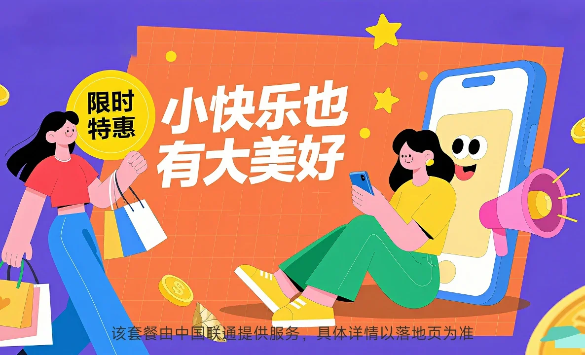 浦江县中国联通